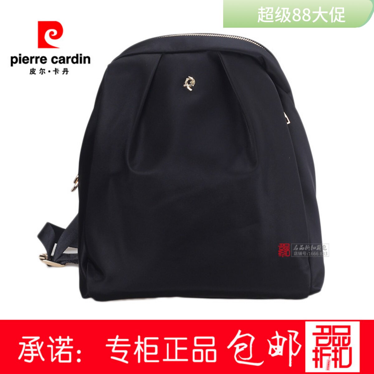 皮尔卡丹25新帆布女士双肩包