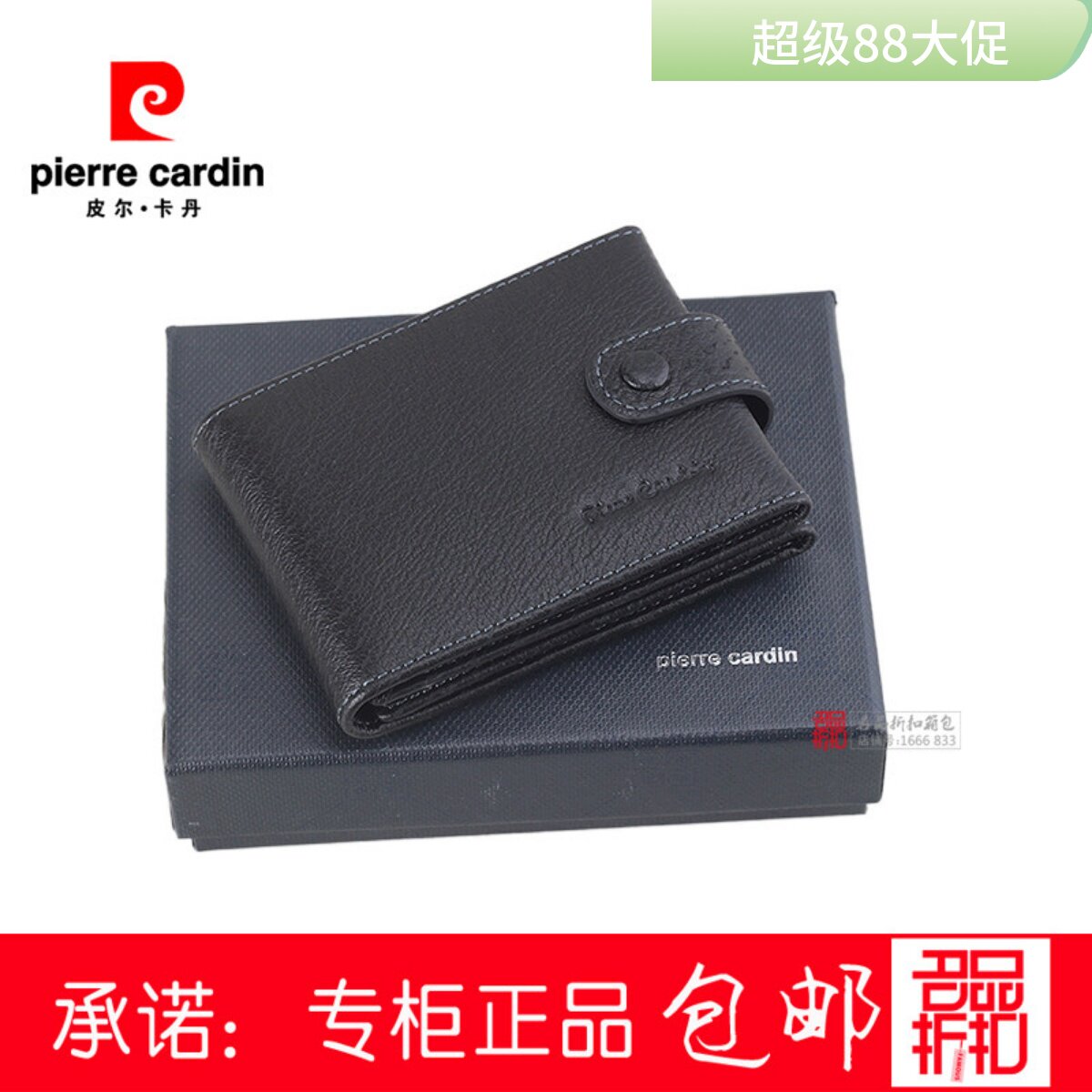 皮尔卡丹头层牛皮男女证件包卡包