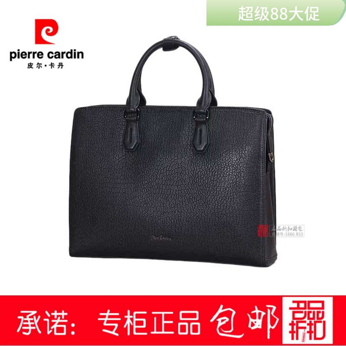 皮尔卡丹男包织物养殖鹿皮商务