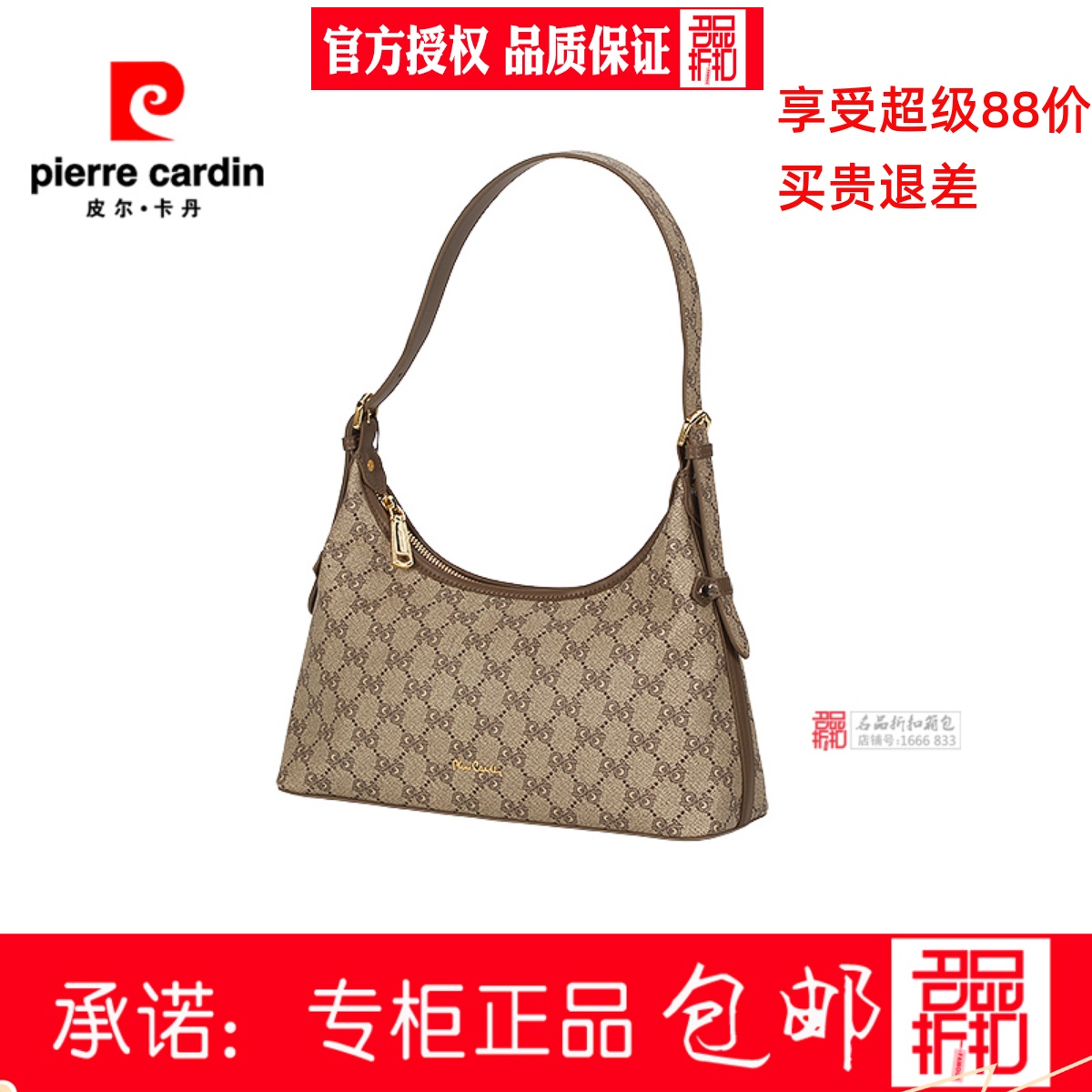 皮尔卡丹25年春夏新款女包腋下包时尚单肩斜跨包C43221222-5J/Z