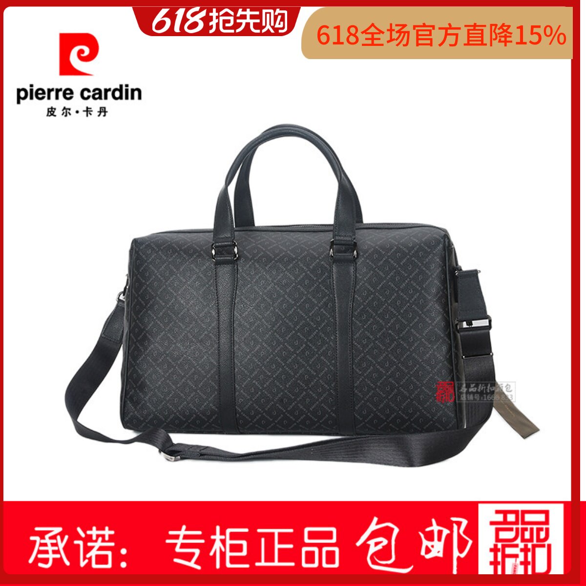 皮尔卡丹行李袋时尚旅行袋