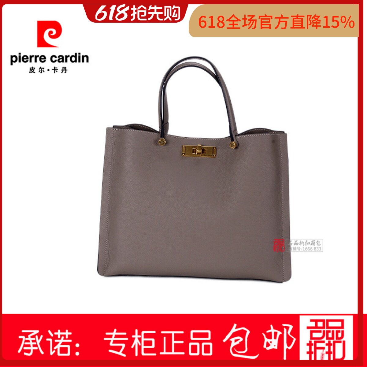 皮尔卡丹手提包女包包