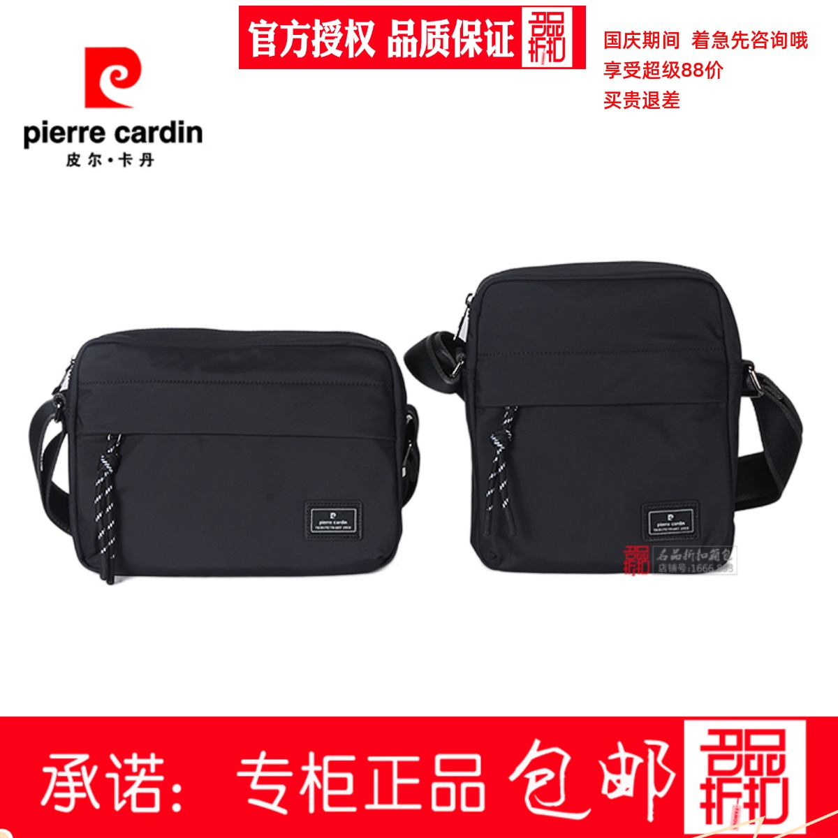 皮尔卡丹单肩斜跨包休息时尚男包