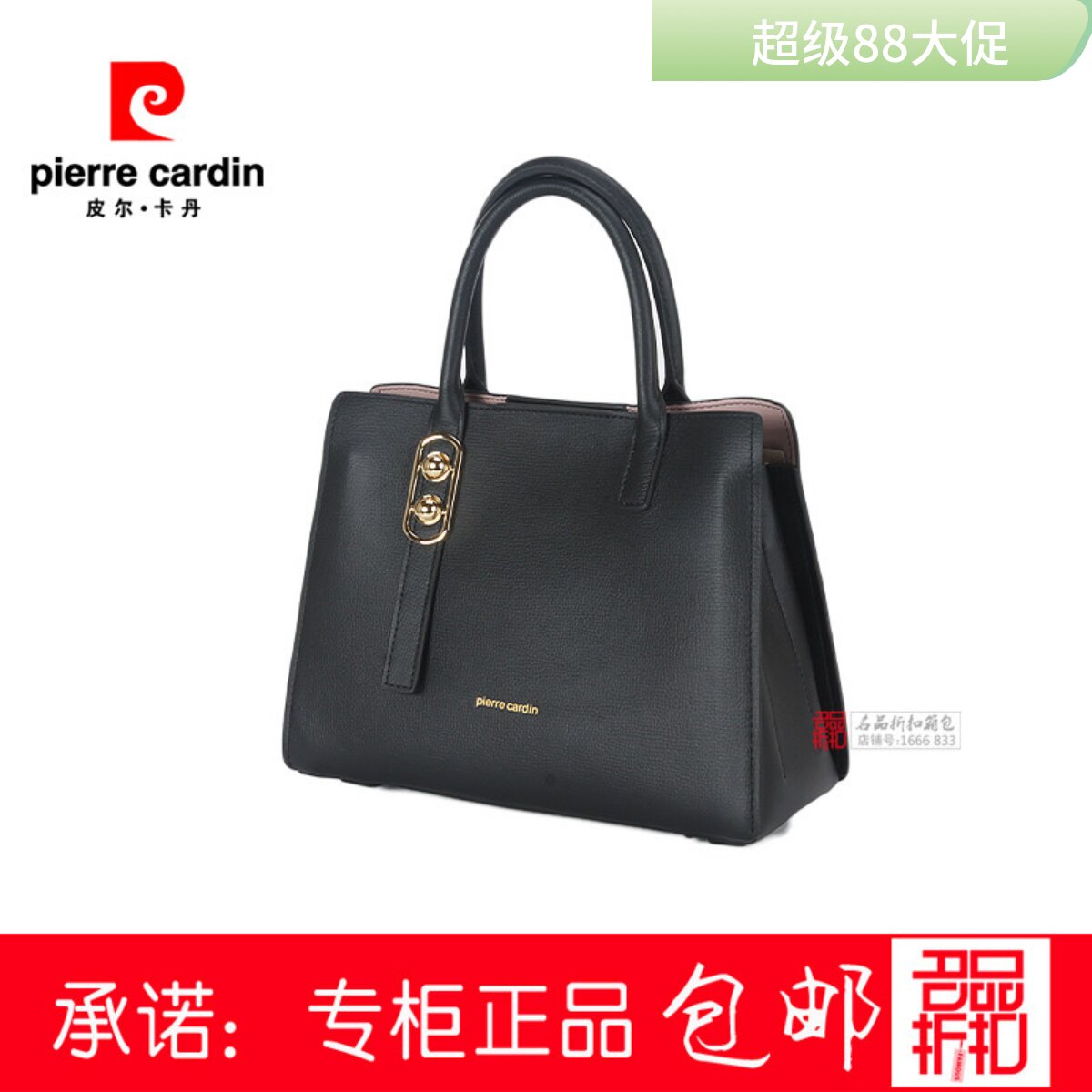 皮尔卡丹手提包纯色女包