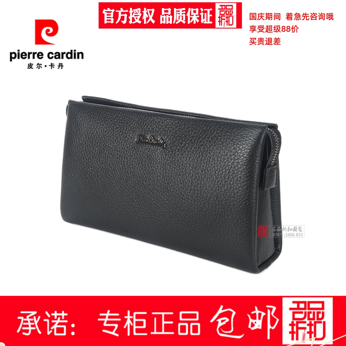 皮尔卡丹24男士手包钱包中青年手拿包头层牛皮C32447023/32447025