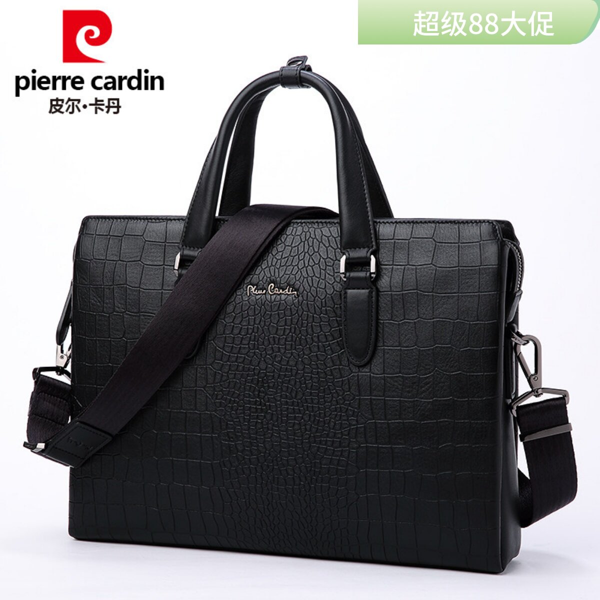 皮尔卡丹鳄鱼纹公文包