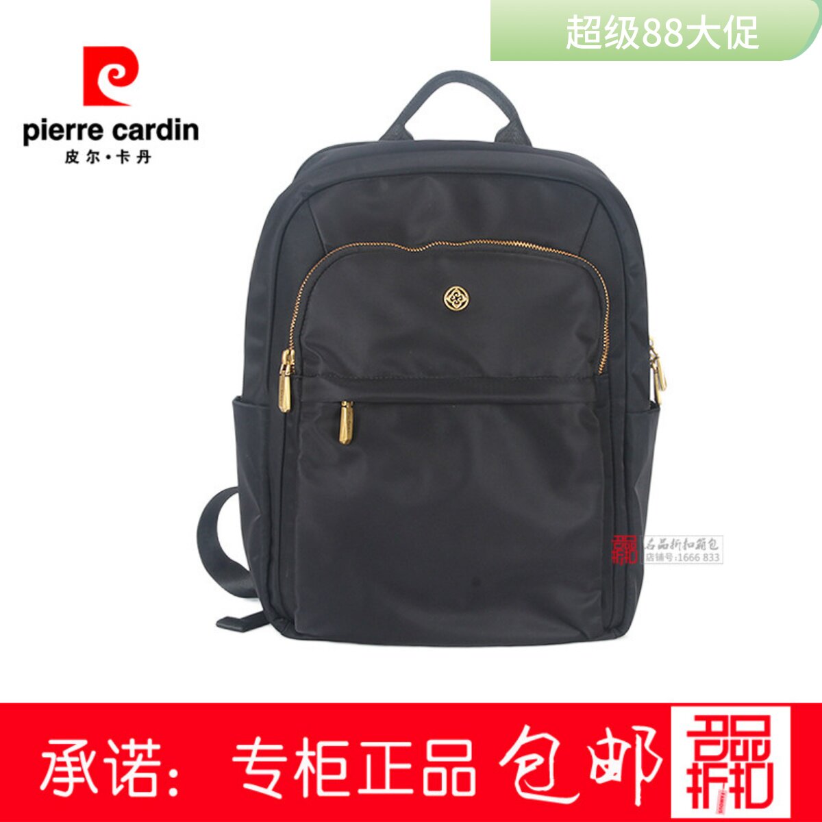 皮尔卡丹休闲女士双肩包套拉杆