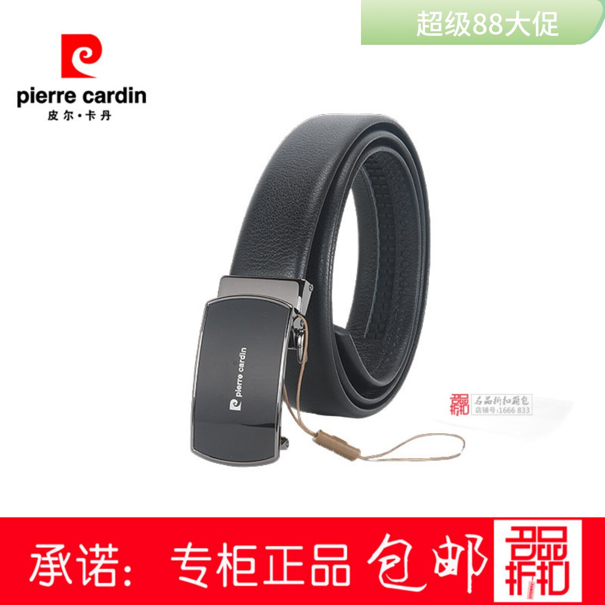 皮尔卡丹男士牛皮腰带
