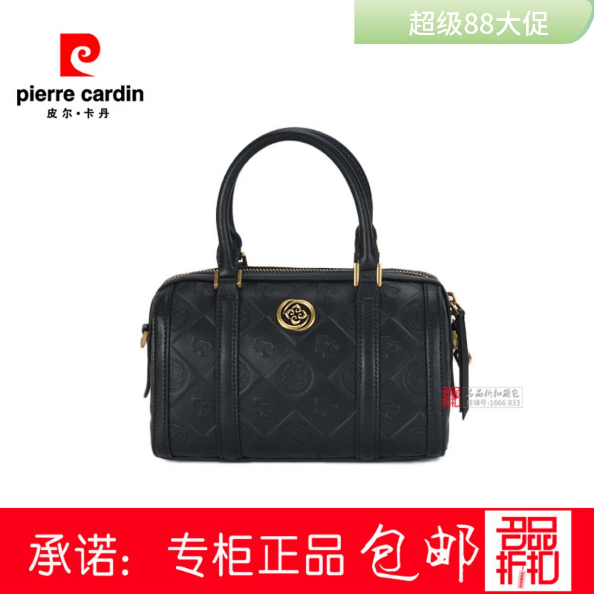 皮尔卡丹手提包单肩斜跨时尚女包