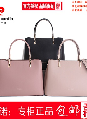 皮尔卡丹20年春夏女包商场手提单肩包粉P9C213011/213012-24S/A/O