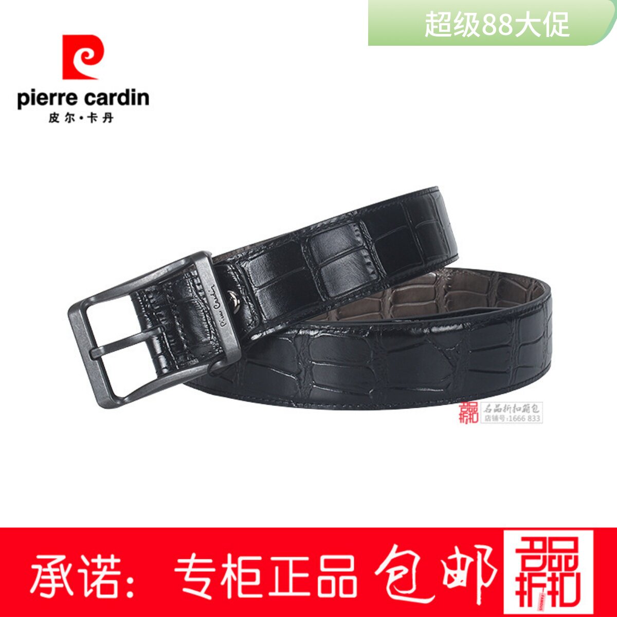 皮尔卡丹男士针扣腰带