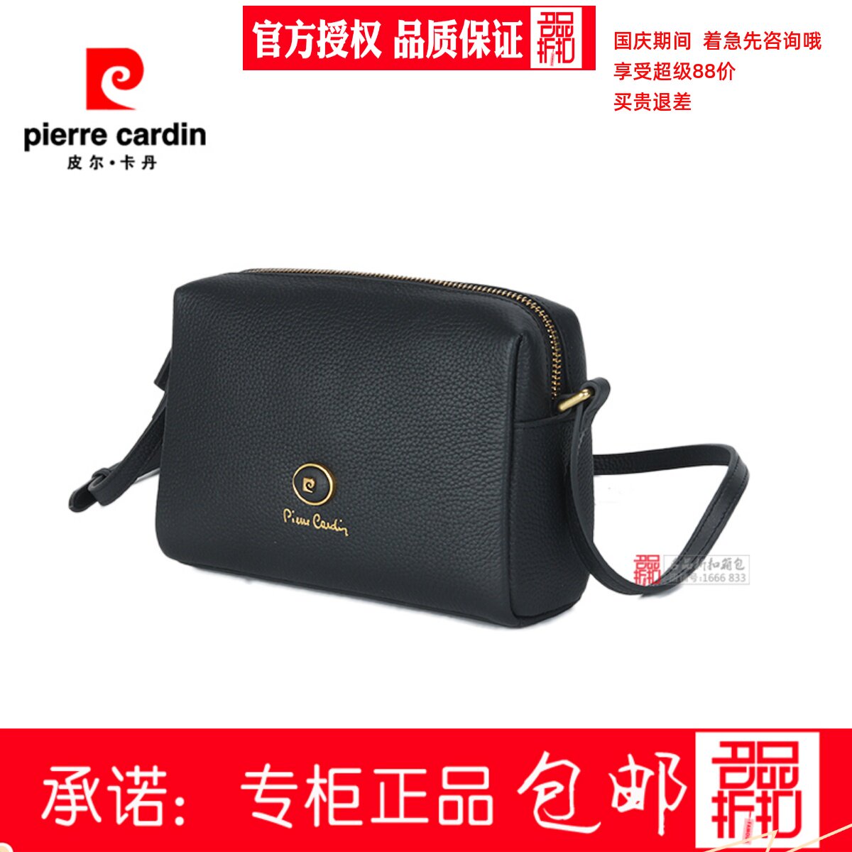 皮尔卡丹24春小方女包包单肩斜跨时尚牛皮纯色商场款C33221884-9A