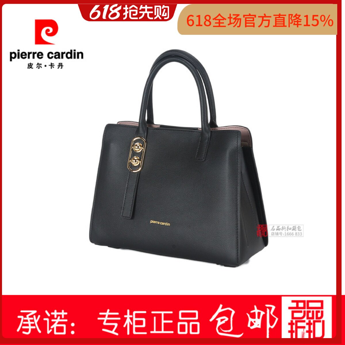 皮尔卡丹手提包纯色女包