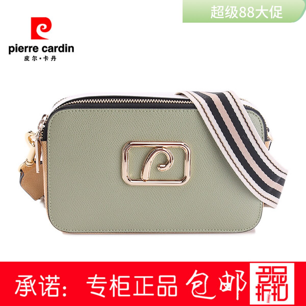 皮尔卡丹新款女小方双拉链零钱包