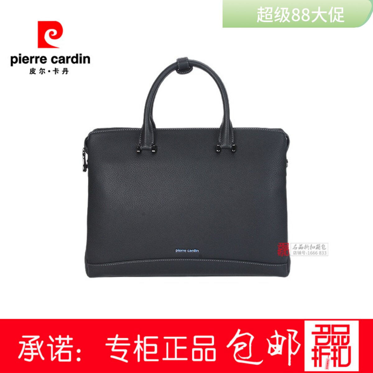 皮尔卡丹手提包时尚电脑包男包