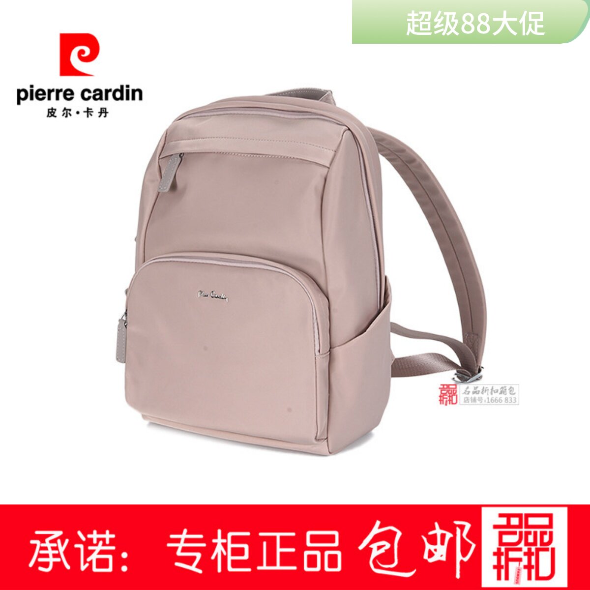 皮尔卡丹时尚休闲女包双肩包