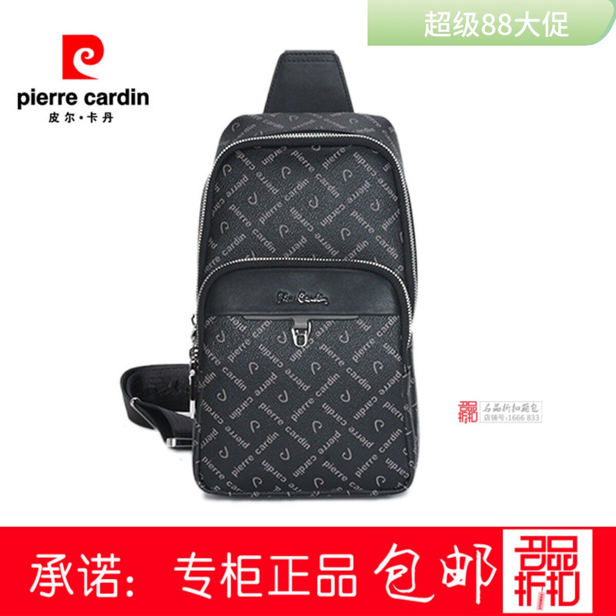 皮尔卡丹男包时尚胸包