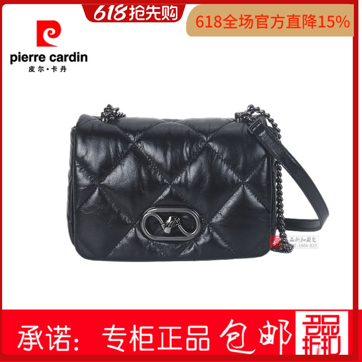 皮尔卡丹单肩斜跨包女包