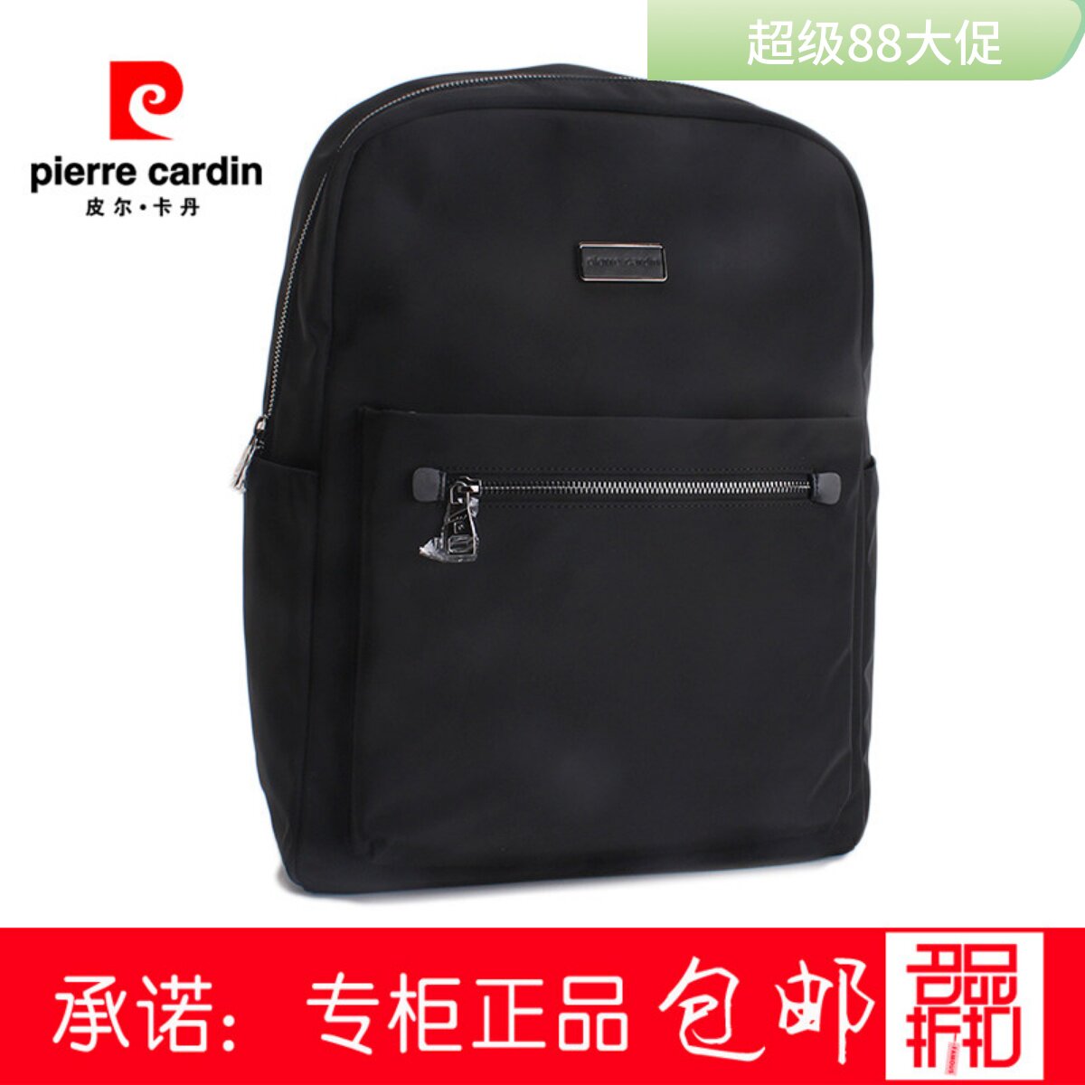 皮尔卡丹21双肩包男女
