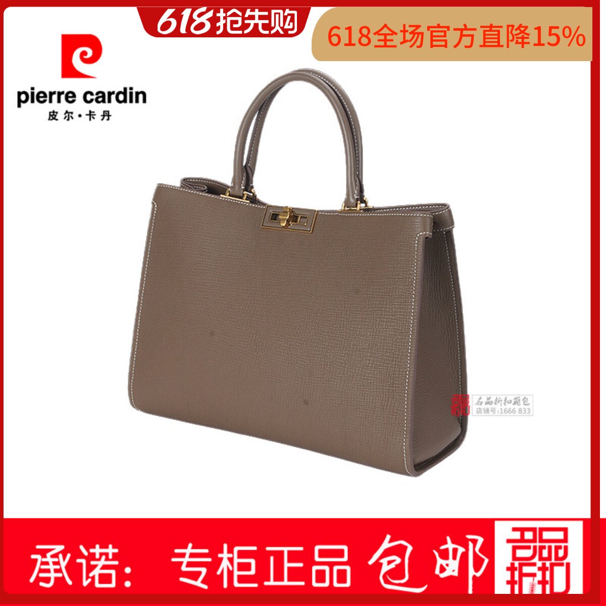 皮尔卡丹手提包大容量女包