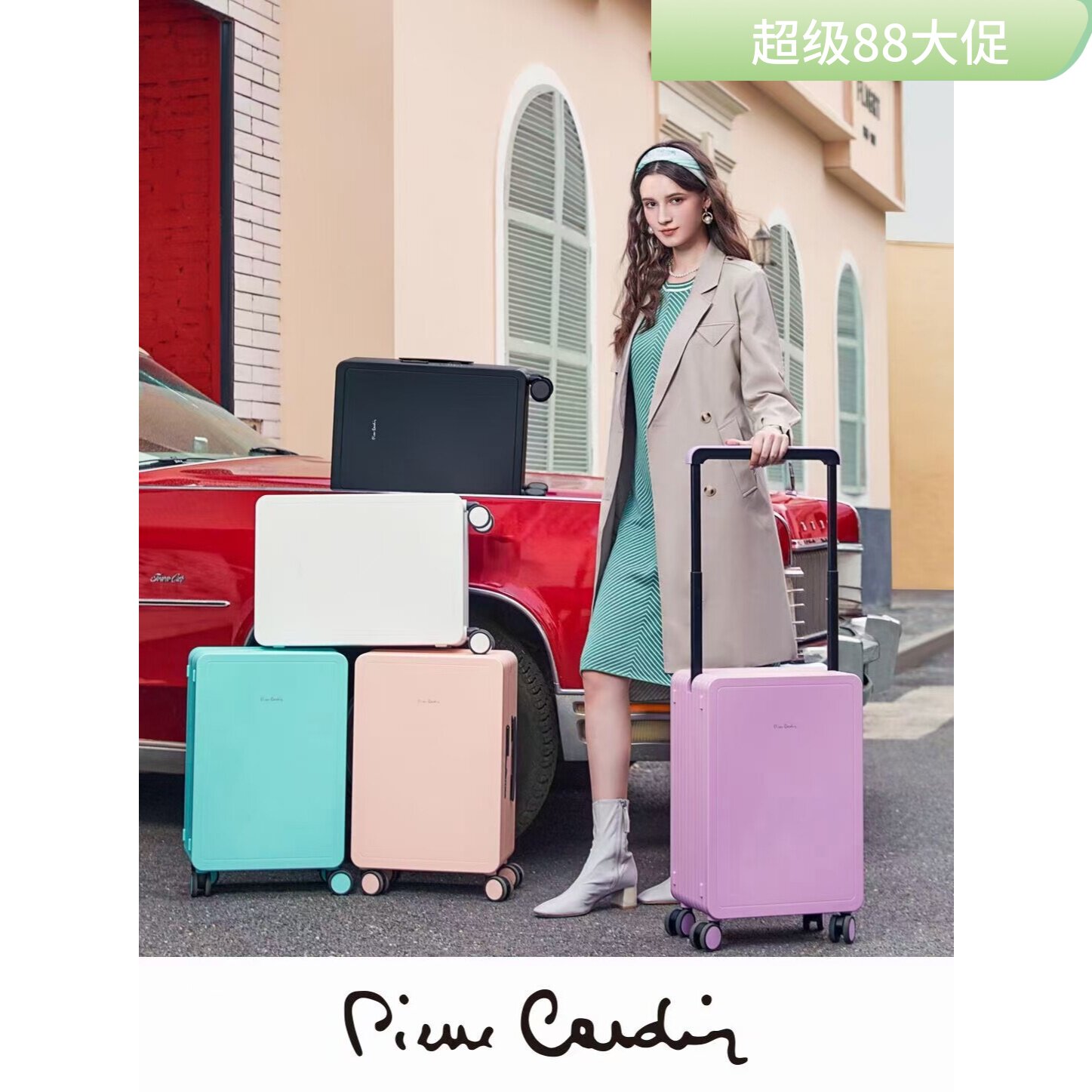 皮尔卡丹23新时尚拉杆旅行登机