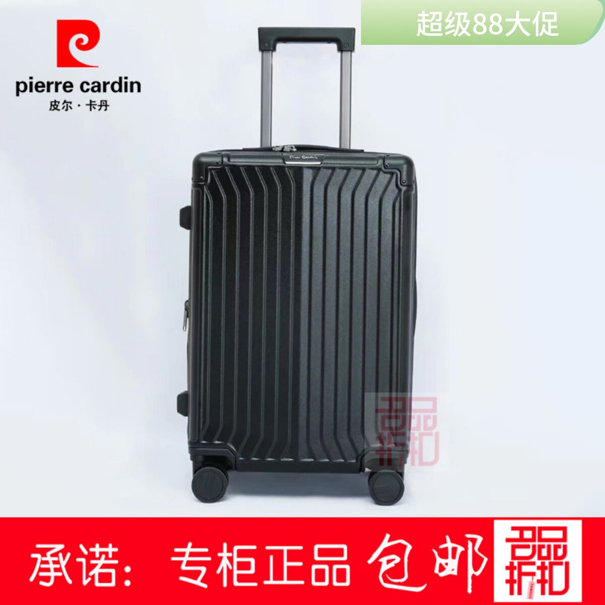 皮尔卡丹24行李拉杆箱拉链登机旅行箱男女款20/24/28寸C42368011