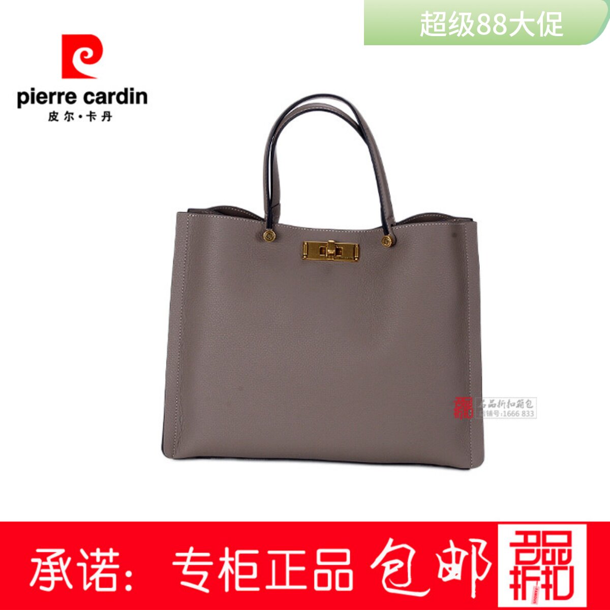 皮尔卡丹手提包女包包