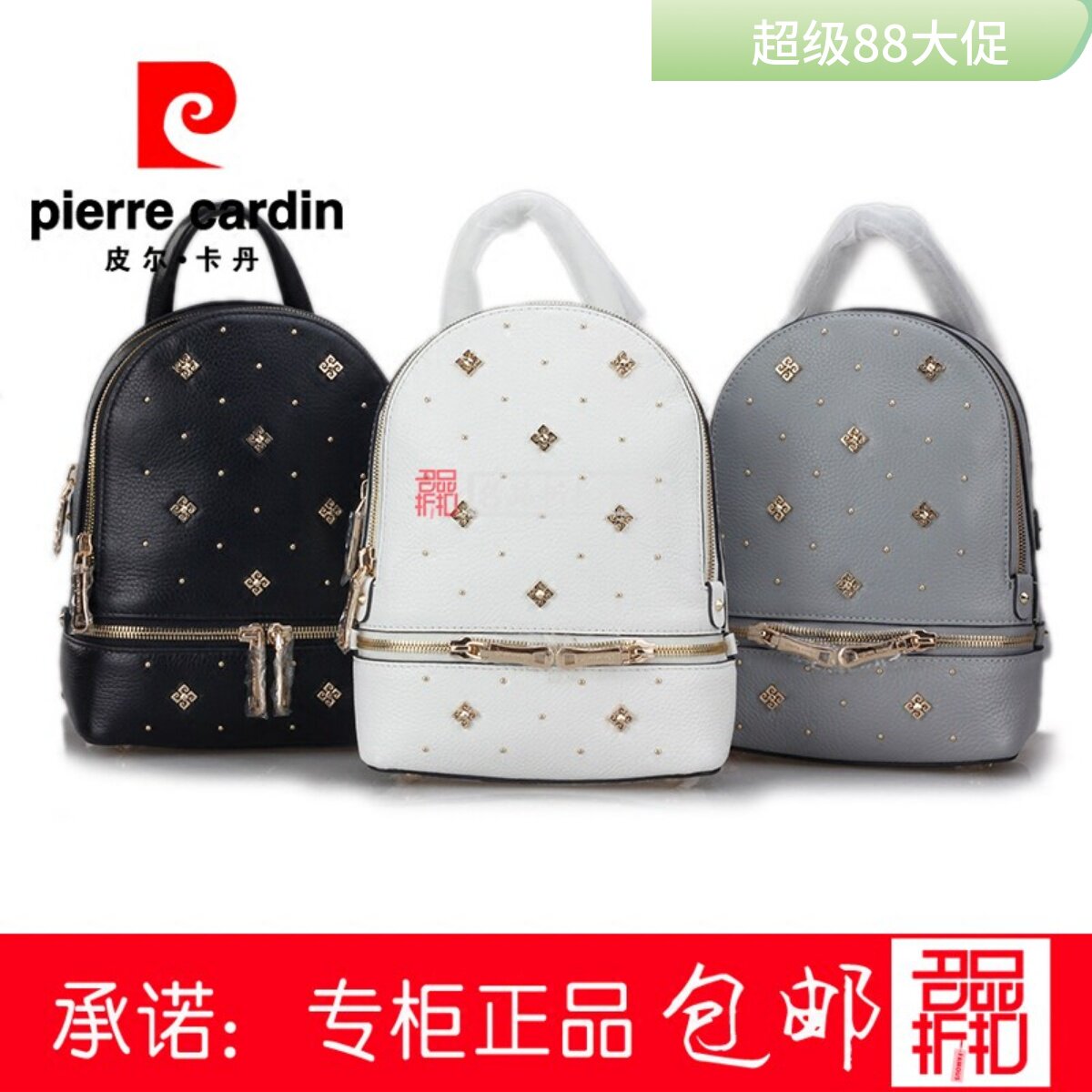 皮尔卡丹手提女士柳钉包