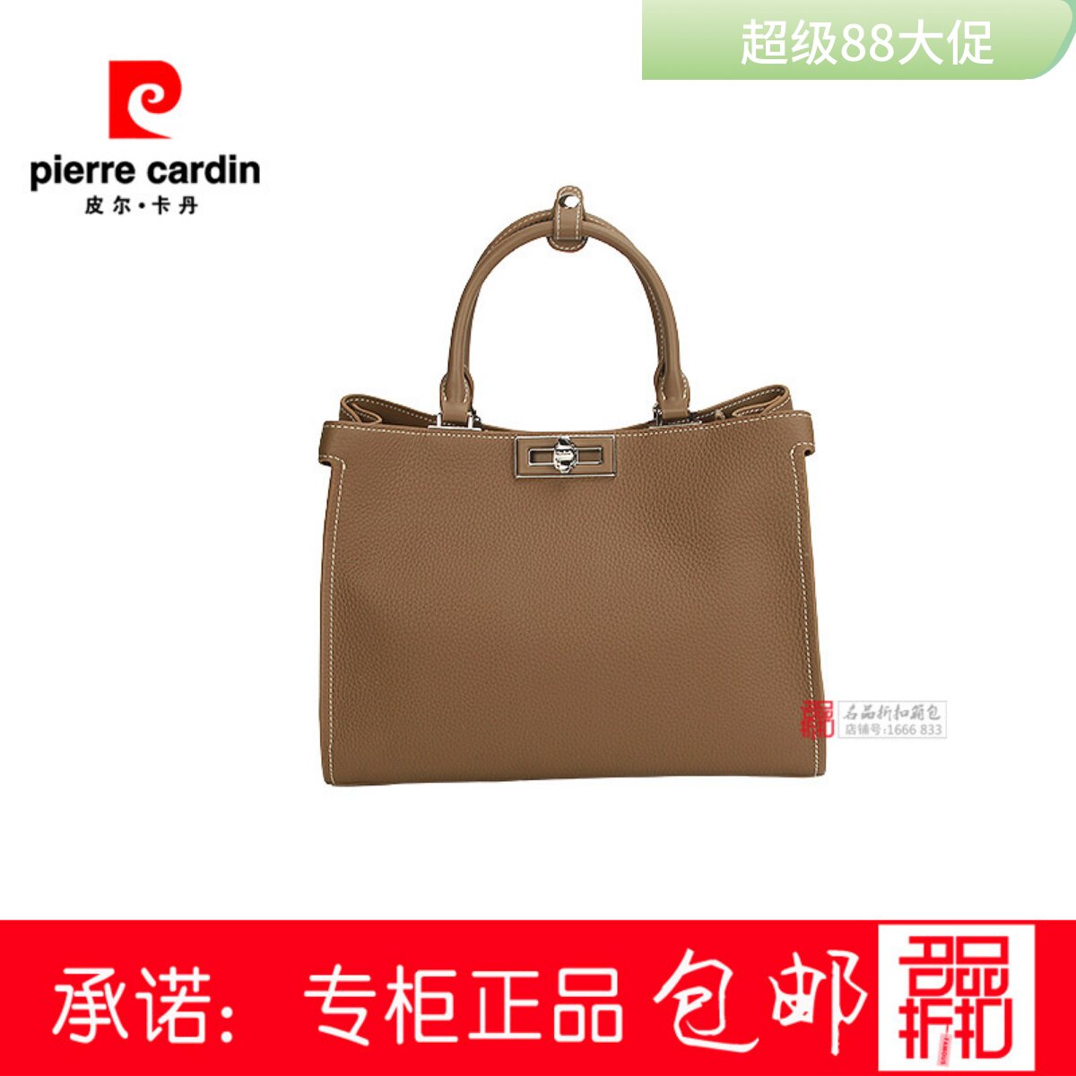 皮尔卡丹26女包包单肩斜跨包时尚大容量手提包轻奢商场C53221312