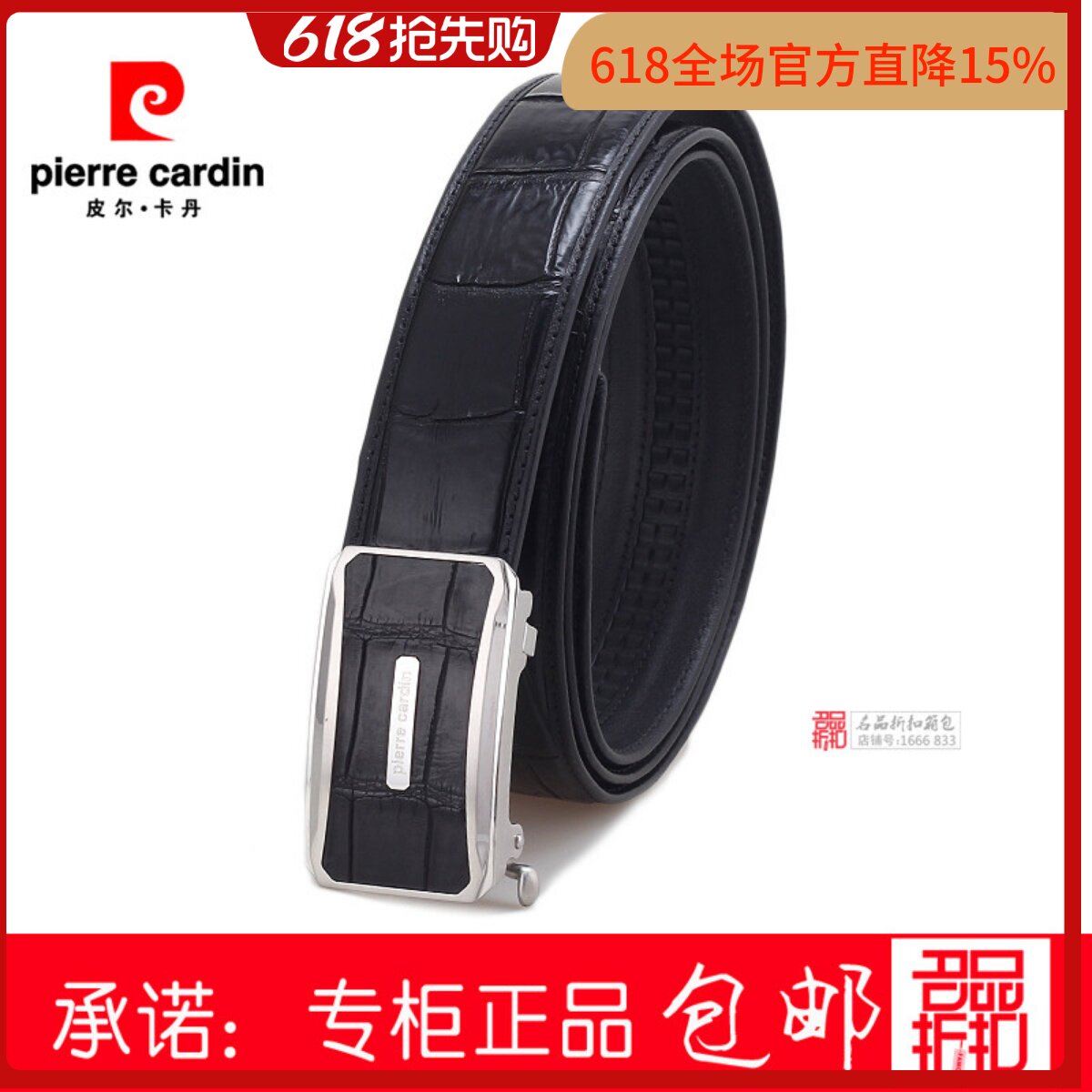 皮尔卡丹腰带养殖鳄鱼皮裤带自动扣高档男皮带加长P12812031-2NA