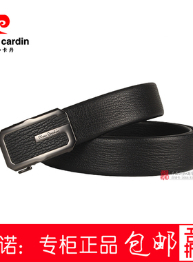 皮尔卡丹皮带男士腰带真皮自动扣25新款G扣中青年品牌C52815451-2