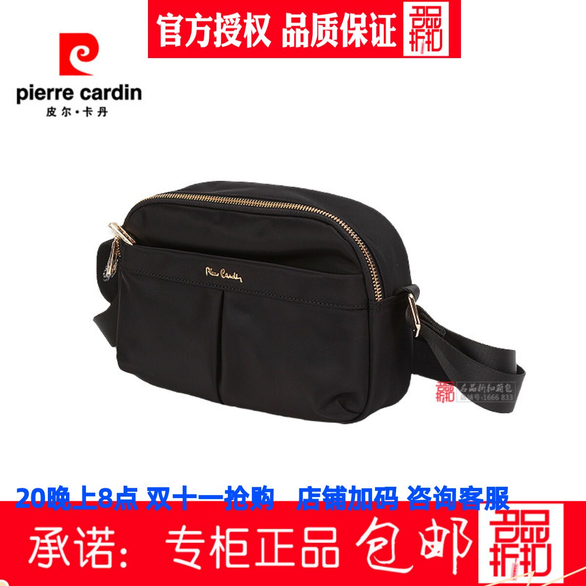 皮尔卡丹女士26新休闲帆布背包女包迷你小单肩斜挎时尚c53223422