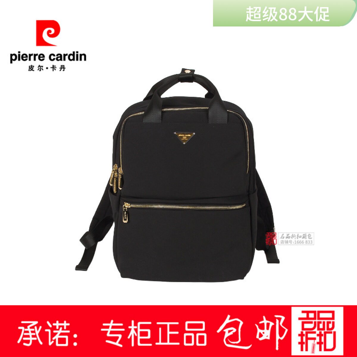皮尔卡丹25年春夏新款双肩包牛津布包时尚背包大容量P43252021-4A