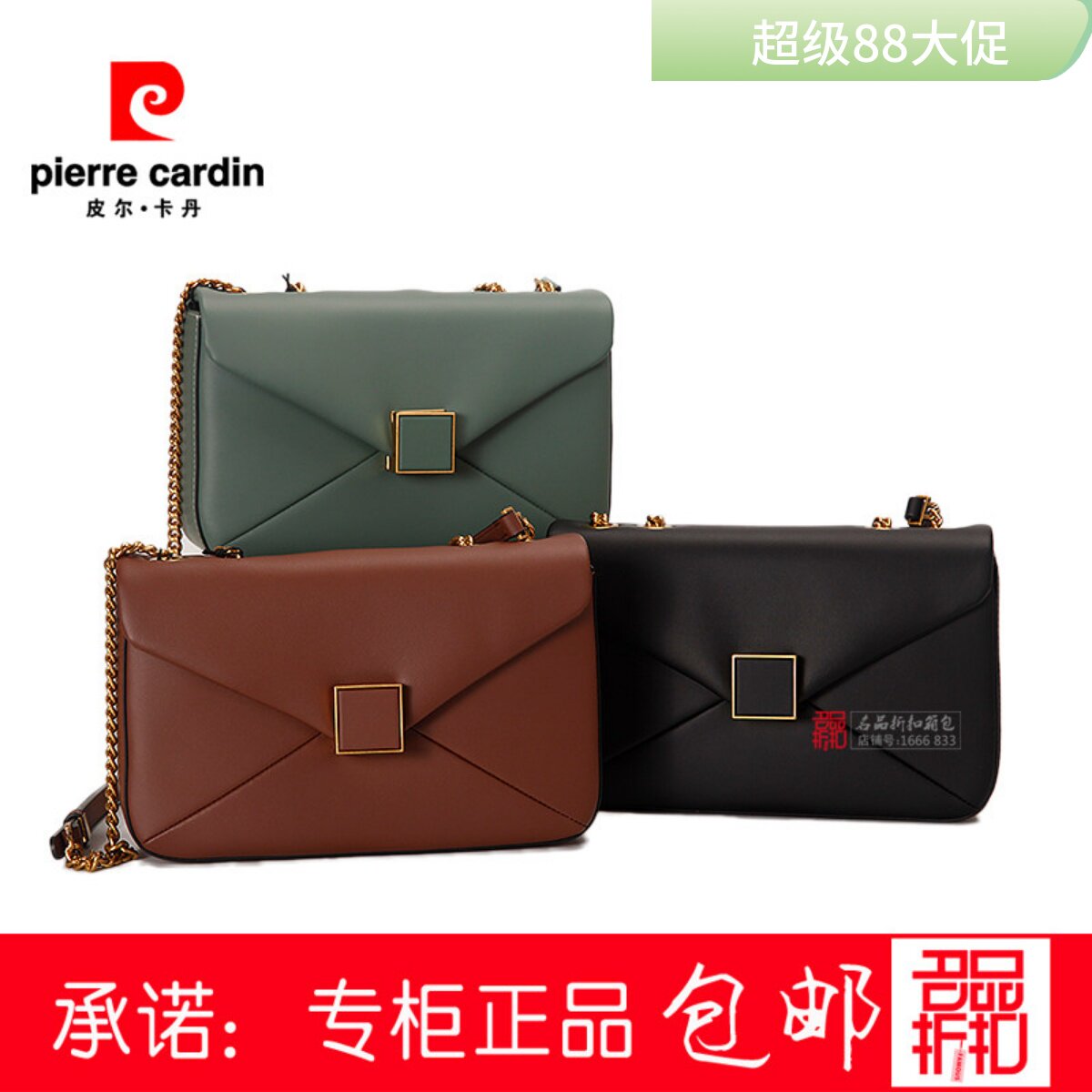 皮尔卡丹小方包链条包小女包包