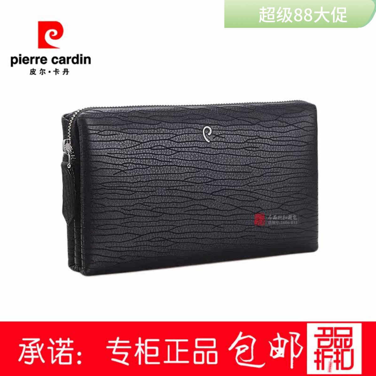 皮尔卡丹21手包男手拿包商务牛皮男大容量男C0C415034/415033-15A