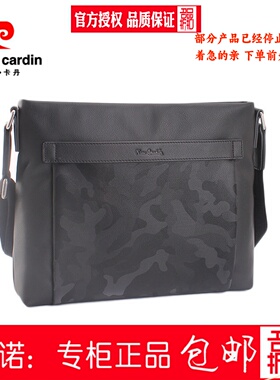 皮尔卡丹男士迷彩横款休闲单肩斜跨包竖款C9D171014-14/171012-22
