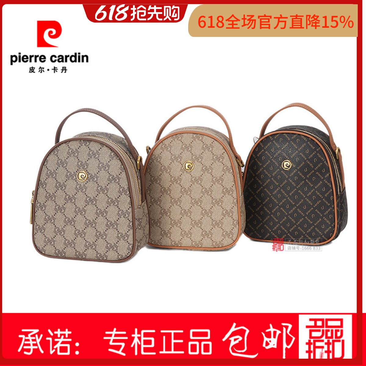 皮尔卡丹手提包单肩斜跨小女包包