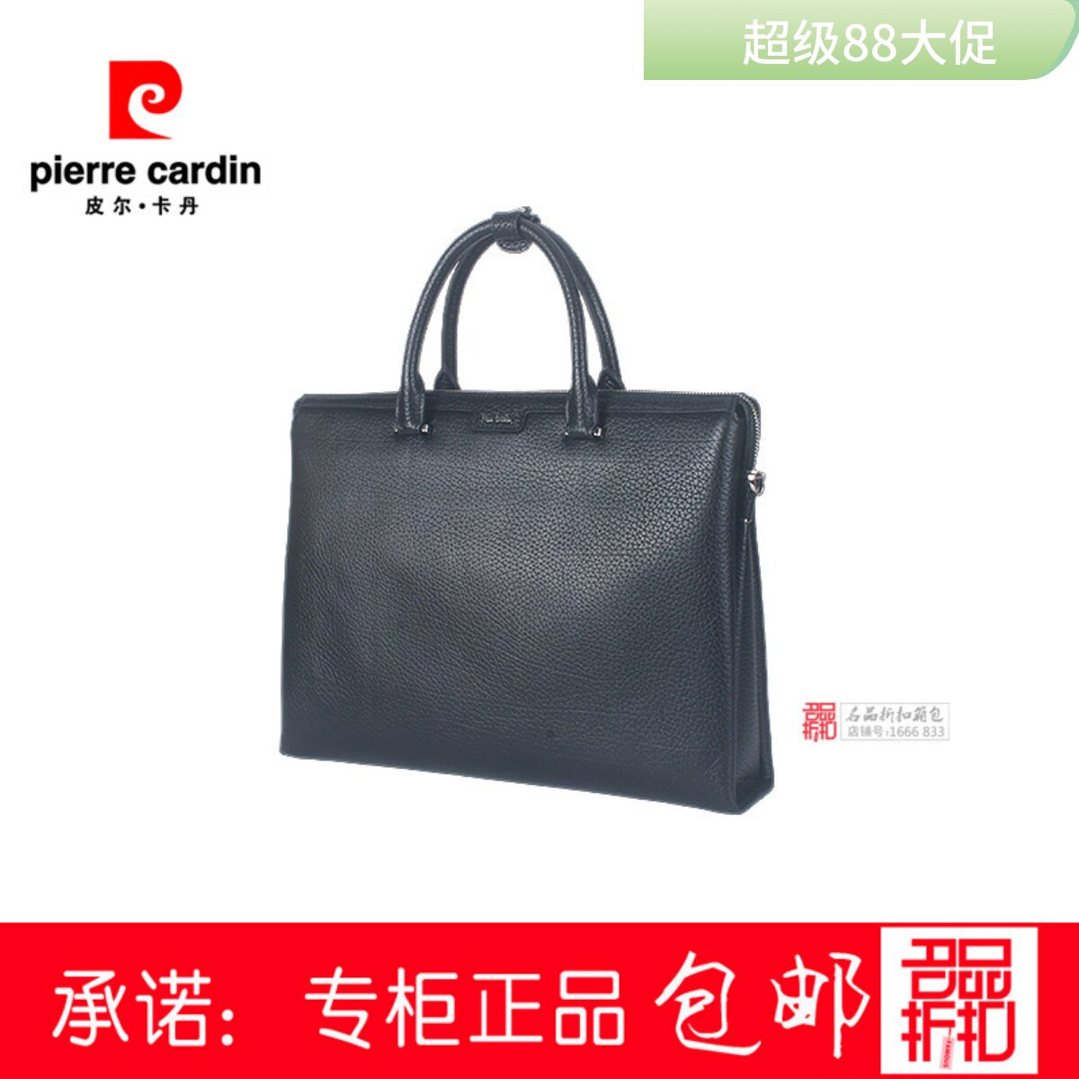 皮尔卡丹电脑包公文包男士