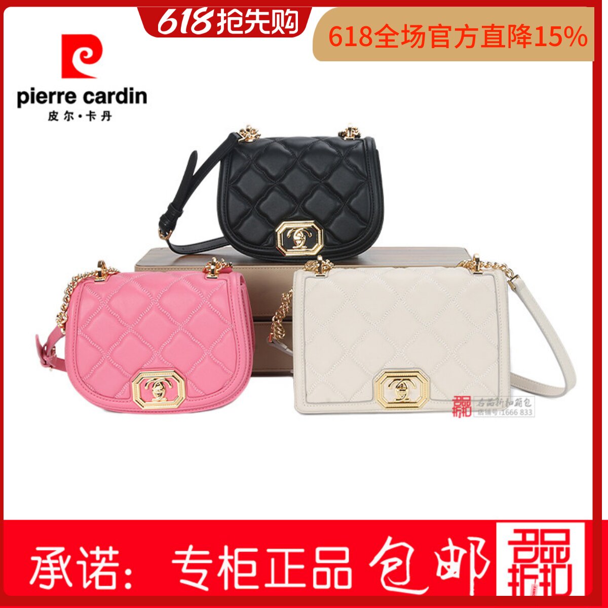 皮尔卡丹时尚链条菱格女包单肩斜跨小方包玫红P32221103/32221104