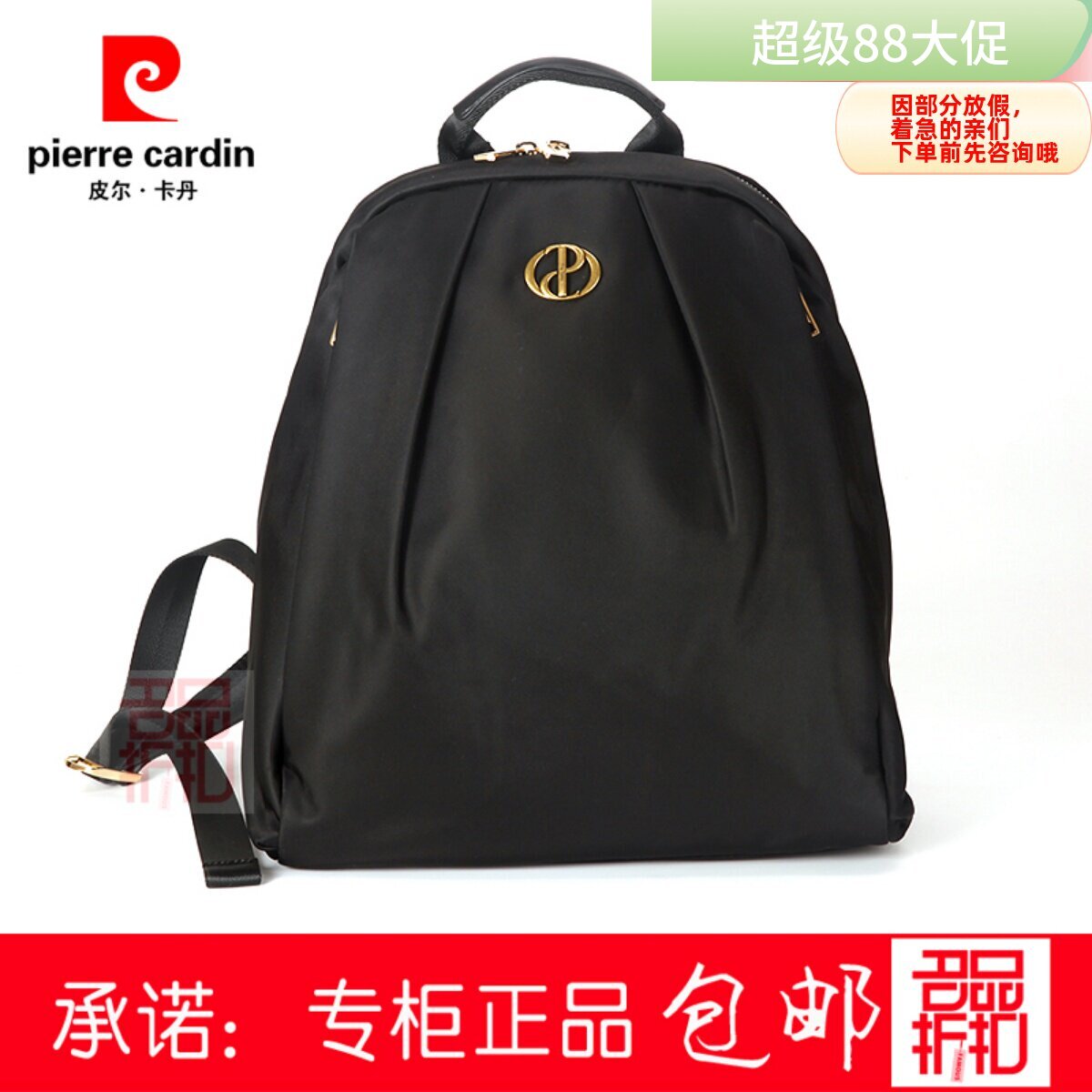 皮尔卡丹女背包双肩包