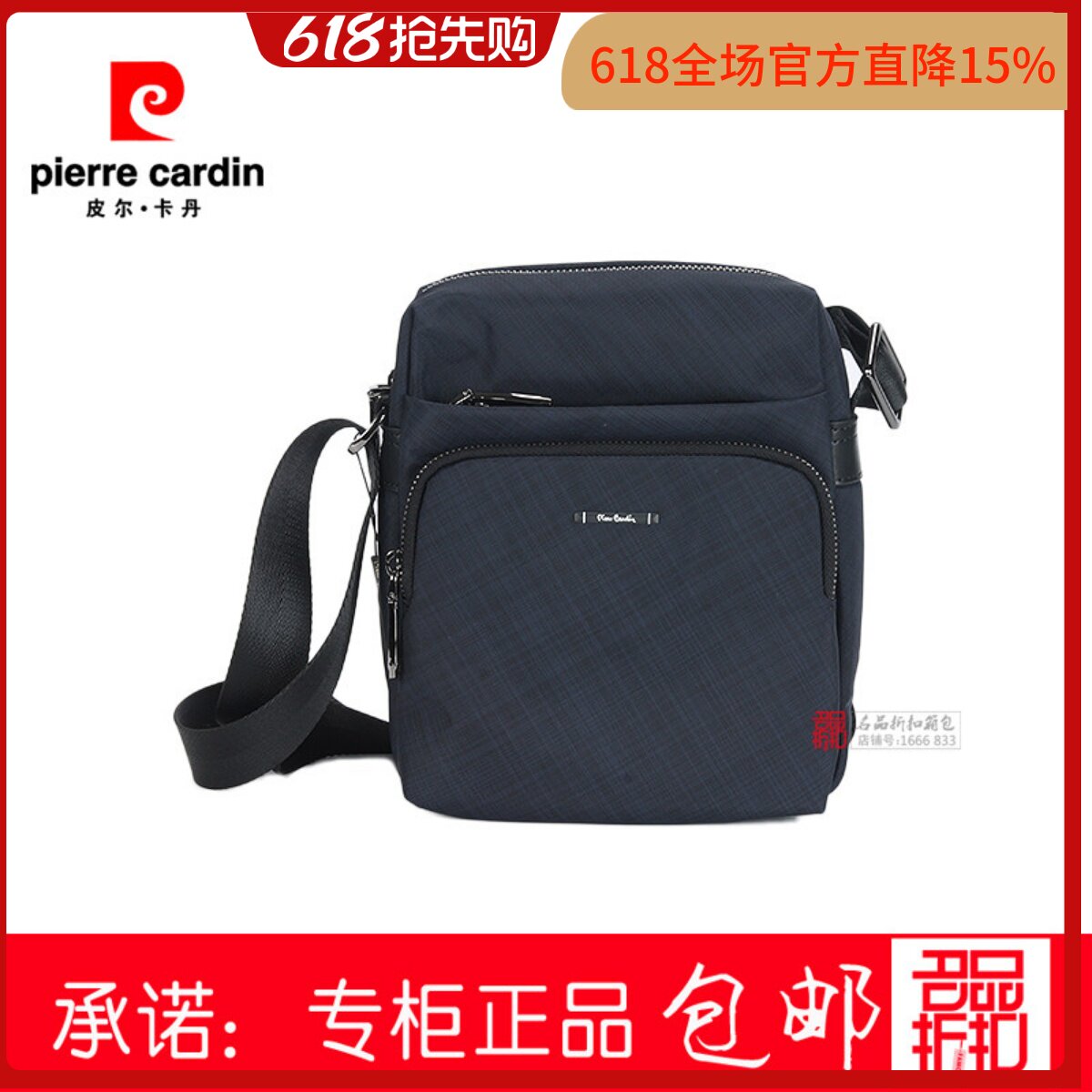 皮尔卡丹23年男士单肩斜跨包帆布休闲包蓝色C31153016/31153017-5
