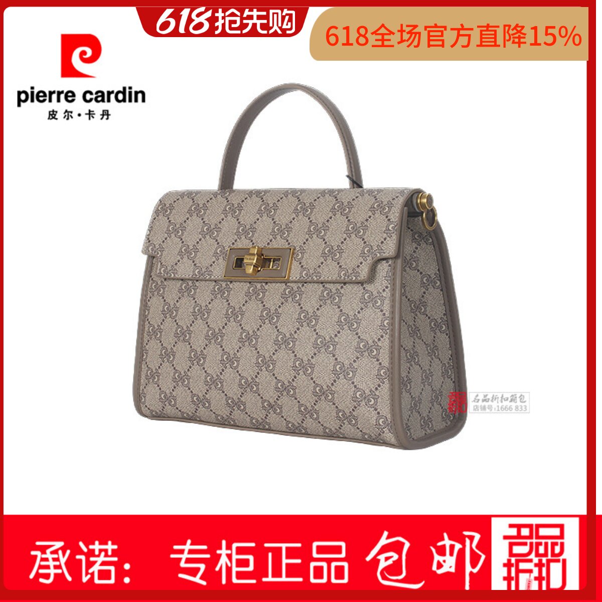 皮尔卡丹手提包女包包