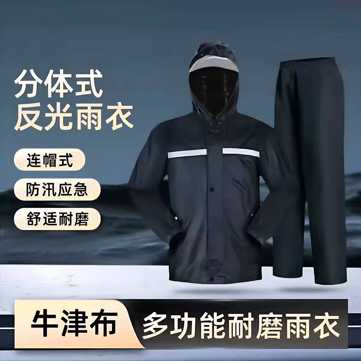 工地雨衣雨衣雨裤套装男款成人外穿两件式外送骑手两件式雨衣防暴