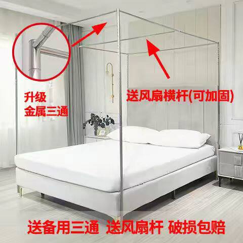 不锈钢支架升级金属三通家用宫廷三门落地蚊帐床帘杆子加粗加厚
