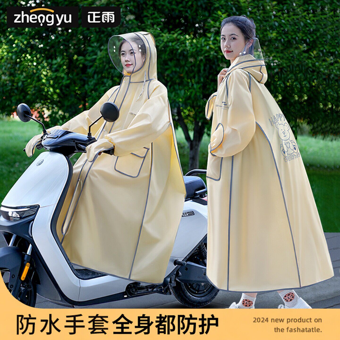 新款雨衣电动车电瓶车长款全身防暴雨女骑行男自行车外套可爱雨披