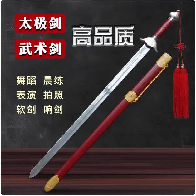 太极剑武术表演剑舞蹈软剑未开刃女晨练宝剑男古风道具儿童半硬响