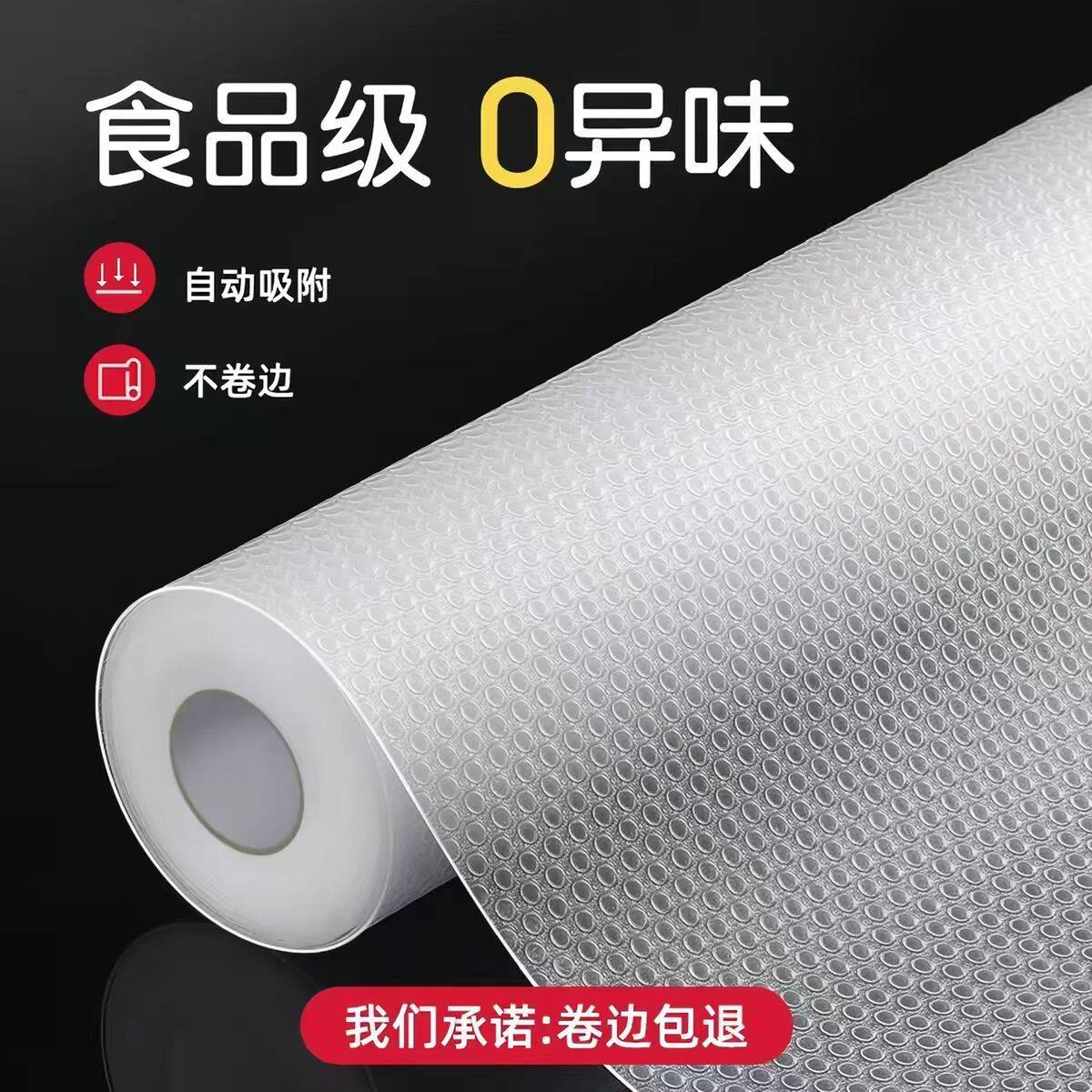 冰箱内部垫纸防冻抽屉?具车防水防潮贴纸整体橱柜鞋柜垫日系抗菌