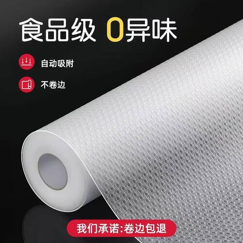 冰箱内部垫纸防冻抽屉?具车防水防潮贴纸整体橱柜鞋柜垫日系抗菌