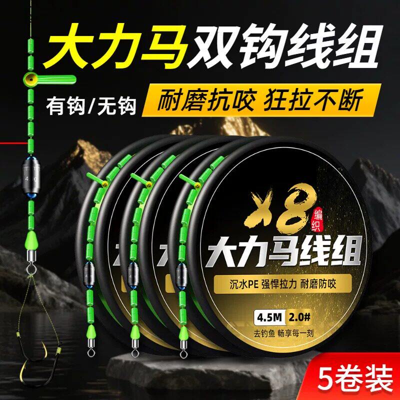 进口鱼钩鱼线套装全套绑好子线双钩钓鲢鳙大物大力马线组成品主线