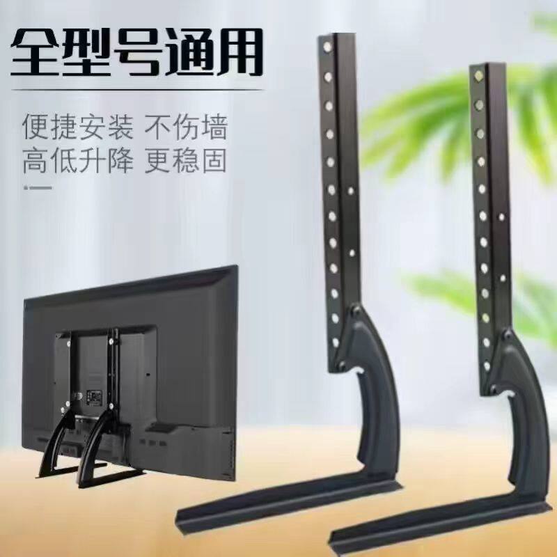 通用电视机底座万能落地支架免打孔台式座架适用32-65寸免打孔